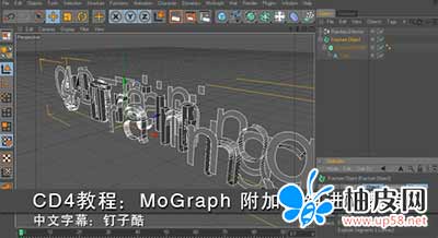 CD4教程:MoGraph 附加模组进阶教程(中文字幕)