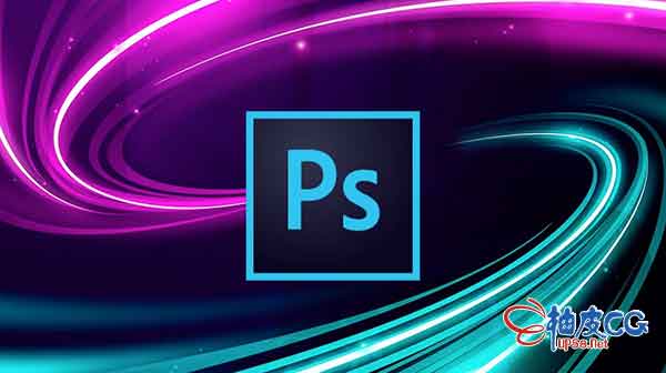Adobe Photoshop 2020入门基础知识培训课程