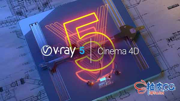 渲染器 V-Ray 5 Update 2.4 (5.20.04) / 5.20.05 for Cinema4D R26 x64
