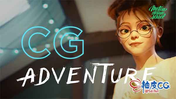 CG动画创意秘密概念艺术到效果渲染全程视频课程