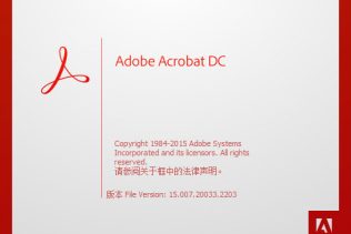 万能的文件处理软件--Acrobat DC Pro 永久版+更新和破解激活指南