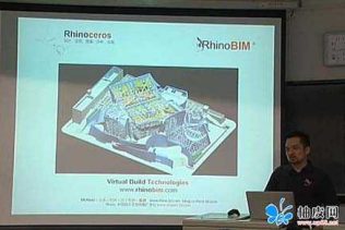 Rhino你的建筑-犀牛Rhino5建筑插件综合讲解及演示教程