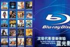 207部BlueRay高清大片种子合集免费下载