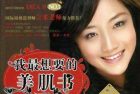 《我最想要的美肌书——从0开始学化妆》视频教程