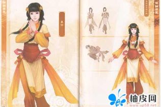 游戏《古剑奇谭》官方美术设定集欣赏