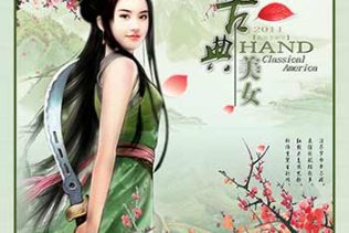 手绘古典美女psd分层文件