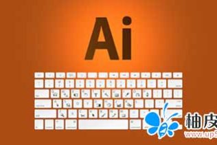 Adobe Illustrator CC 简介教程,基础教程