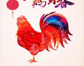 2017鸡年贺新春矢量图模板