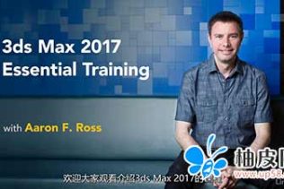 3dsMax 2017全面核心训练视频中文教程1-40