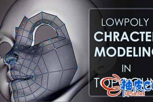 在Topogun 和 Maya中创建低多边形角色3D模型Skillshare Low Poly Character Modeling In Topogun and Maya