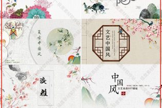 2019中国风古典水墨山水ppt模版 清新文艺动态PPT模板素材