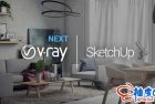 VRay渲染器 VRay 6.00.00 / 6.00.01 / 6.00.03 for SketchUp 2019-2022 x64 Win x64破解版