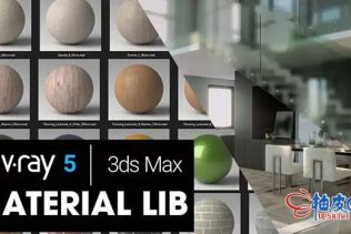 3ds max 2016 ~ 2021 / Vray 5.0.003砖陶瓷水泥布料玻璃材质库