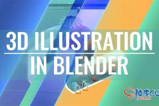 Blender中制作3D插图视频教程