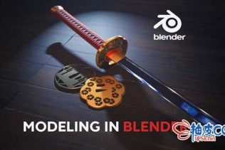 Blender创建武士刀精细3D模型全流程视频教程