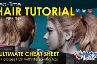 Maya / UE4 / Marmoset Toolbag制作实时头发全流程视频教程