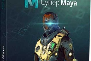 超级Maya电影和游戏特效制作视频教程