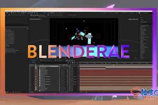 Blender/AE桥接插件AEscripts BlenderAe V1.2.2中文汉化版（视频教程）