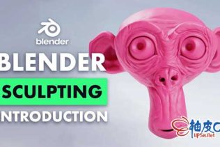 Blender模型数字雕刻技术视频教程
