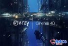 Vray渲染器 VRay v6.00.01 / v6.00.03 / 6.01.00 for Cinema 4D R21 - 2023破解版
