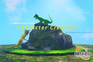 Blender创建游戏3D角色完整流程视频教程