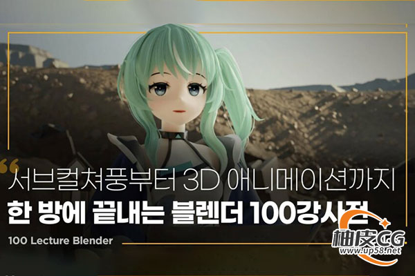 Blender从入门到动画制作全流程视频教程