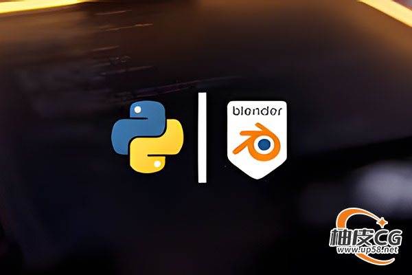 Blender Python自动化提高3D建模技术视频教程