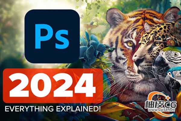 Photoshop 2024基础入门训练技能视频教程