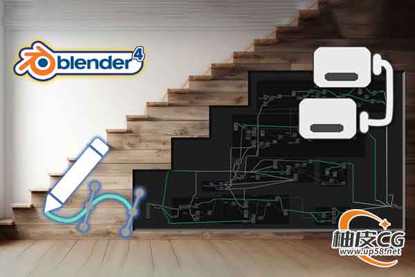 Blender几何节点创建楼梯模型入门完整指南视频教程