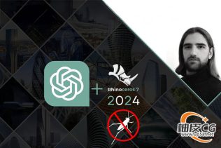 犀牛Rhino & AI参数化3D设计从入门到高阶视频教程