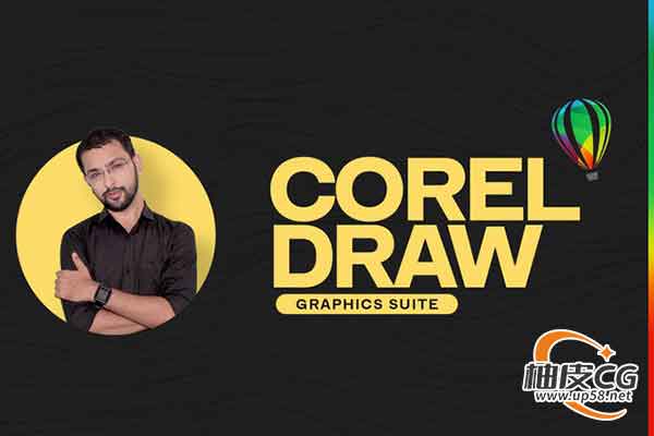 CorelDRAW平面图形设计初学入门视频教程