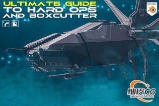 Blender三维建模插件HardOps&Boxcutter终极指南视频教程(中文字幕)