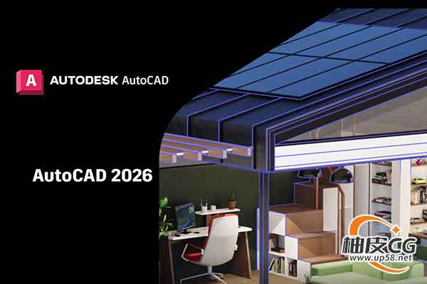 专业工程2D/3D绘图设计软件Autodesk AutoCAD 2026/2026.1 Win中文/英文破解版