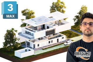 3DSMAX建筑3D建模从入门到高阶大师班视频教程(中文字幕)