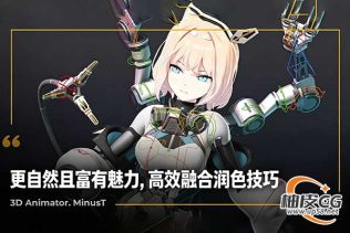 Blender角色建模到战斗动画全流程大师班视频教程(中文字幕)