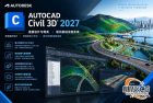 专业土木工程BIM软件Autodesk AutoCAD Civil 3D 2027 x64破解版